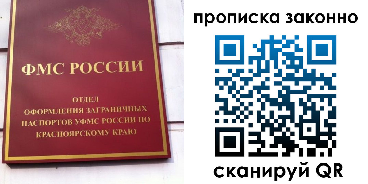 купить прописку в Будённовске